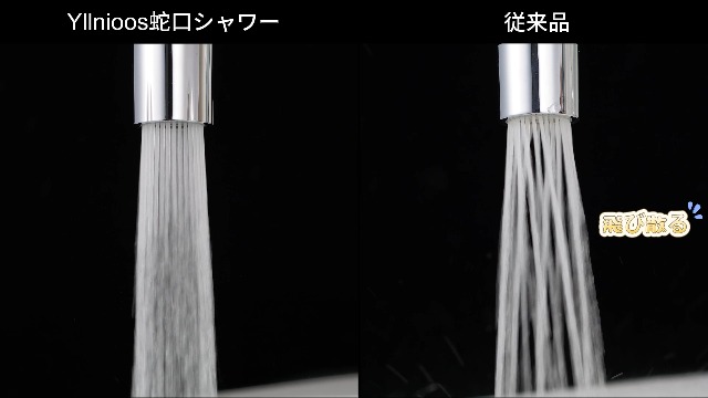 Amazon | Yllnioos 水道 蛇口 シャワー 節水 泡沫器 首振り キッチン